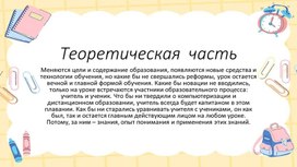 Обложка для материала Презентация к семинару по теме "Эффективные способы мотивации учащихся к изучению английского языка в условиях реализации ФГОС""