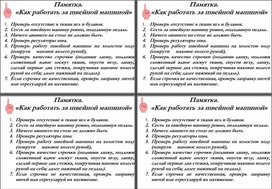 Обложка для материала технология