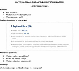 Карточка-задание по английскому языку на тему «REGISTERED NURSE»