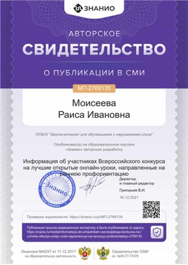 Обложка для материала Свидетельство о публикации в СМИ МП - 2769135