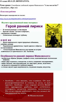 Обложка для материала Материалы к уроку литературы