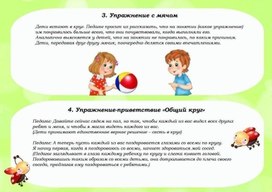 Обложка для материала игры на дружбу