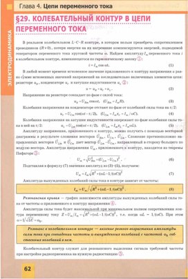 Обложка для материала материал по физике