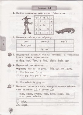 Обложка для материала Рабочие листы (английский язык 2 класс)