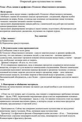 Обложка для материала химия