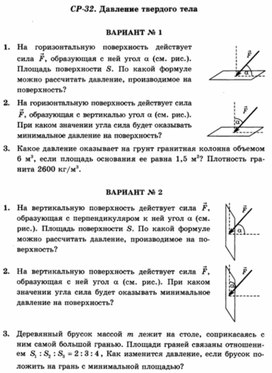 Обложка для материала Уроки по физике самостоятельная работа для 10 классов