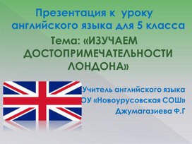 Обложка для материала английский язык