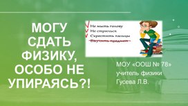 Обложка для материала Лайфхаки при подготовке к ОГЭ