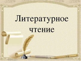 Обложка для материала А. С. Пушкин "Няне"