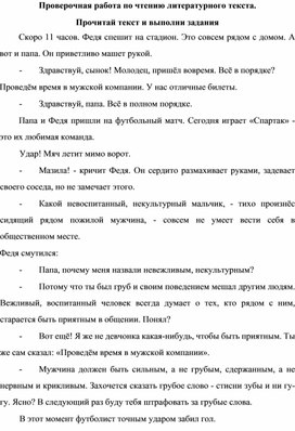 Обложка для материала Диагностика читательской компетентности для 2-3 классов 📚