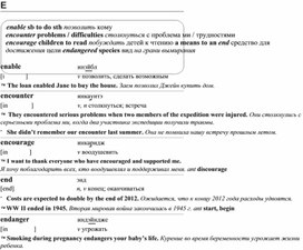 Обложка для материала английские слова_на_все_случаи_жизни