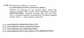 Обложка для материала Информатика._7-9кл._задачи_повторение подготовка к ОГЭ  5