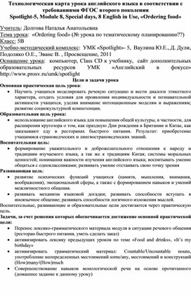 Обложка для материала Иностранный язык