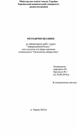 Обложка для материала Література_Інформаційний бізнес