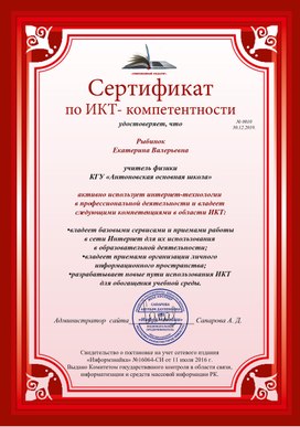 Обложка для материала Сертификат