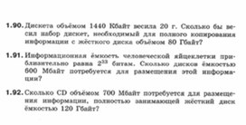 Обложка для материала Информатика._7-9кл._задачи_персональный компьютер 4