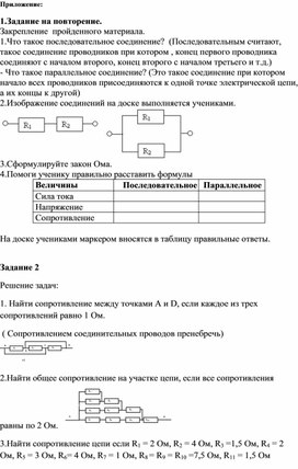 Обложка для материала Физика -10-дидактический материал