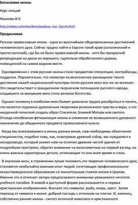 Обложка для материала икона