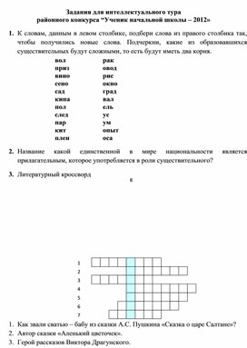Обложка для материала задание ученик года 20
