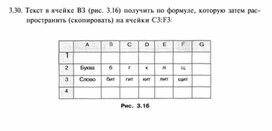Обложка для материала материал по  информатике  для уроков задания