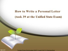 "Personal Letter (task 39 at the Unified State Exam)