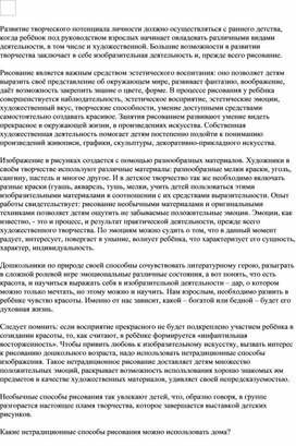 Обложка для материала Консультация "Развиваем творчество"