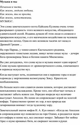 Обложка для материала Урок: Музыка и мы