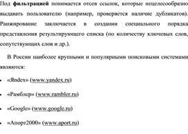 Обложка для материала фильтрация