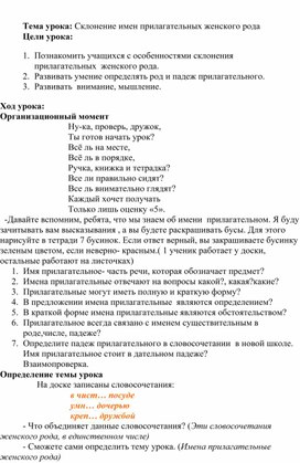 Какой? Какая? Какое? Какие? - имя прилагательное в русском языке - Russian Language Club