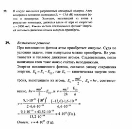 Обложка для материала К уроку физики