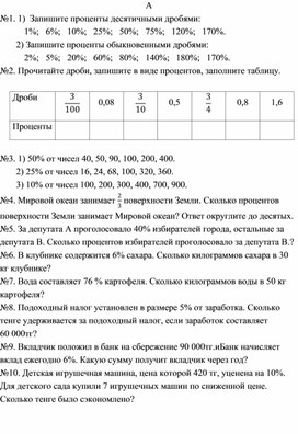 Обложка для материала Приложение 3 (4)