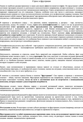 Обложка для материала материал по психологии