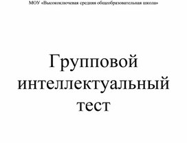 Тест (для психологов)