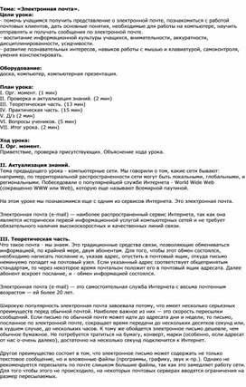 Обложка для материала информатика