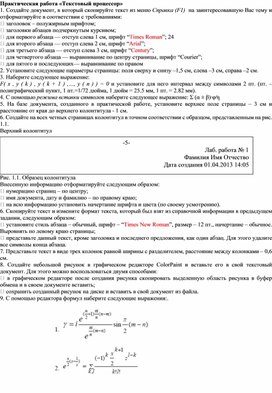 Самым маленьким объектом в текстовом процессоре является