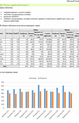 Microsoft Excel