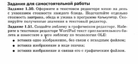 Обложка для материала Материалы к урокам информатики и ИКТ 10-11 класс