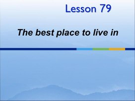 Урок 79. The best place to live in.  11 класс