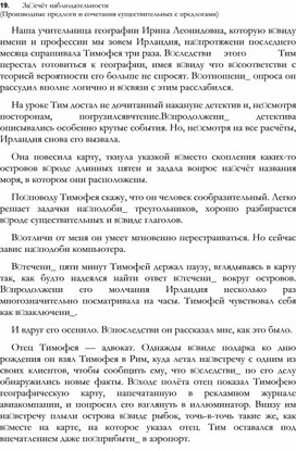 Обложка для материала ТЕСТЫ И ДИКТАНТЫ ПО РУССКОЙ ОРФОГРАФИИ _24