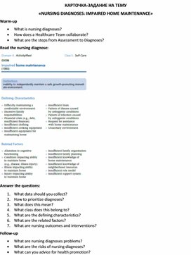 Обложка для материала Карточка-задание по английскому языку на тему «NURSING DIAGNOSES: IMPAIRED HOME MAINTENANCE»