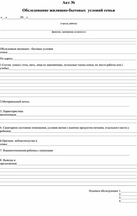 Обложка для материала Для психолога