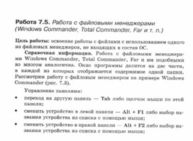 Обложка для материала Материалы к урокам информатики и ИКТ 10-11 класс