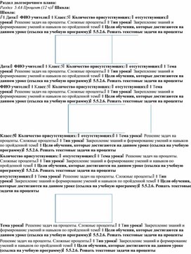 Обложка для материала 11 Решение задач на проценты