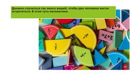 Обложка для материала Приведение дробей к общему знаменателю