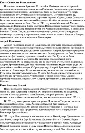 Обложка для материала "Святослав Всеволодович"