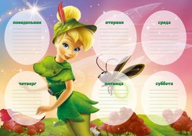 Обложка для материала расписание