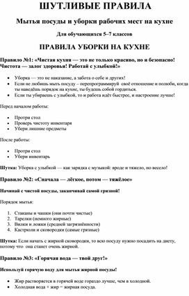 Обложка для материала Чистота - залог здоровья!