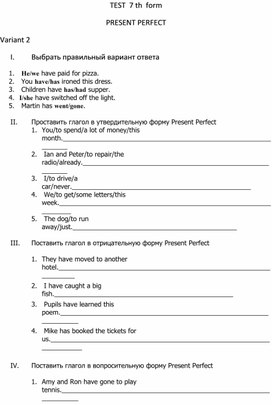 Обложка для материала Тест по теме "Present Perfect"