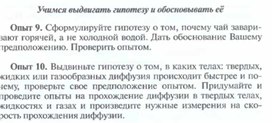 Обложка для материала Физика 7 класс учимся  выявлять условия