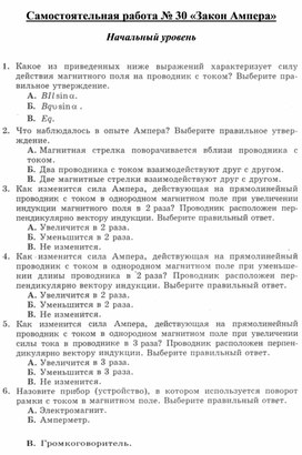 Обложка для материала Приложение 4 (1)